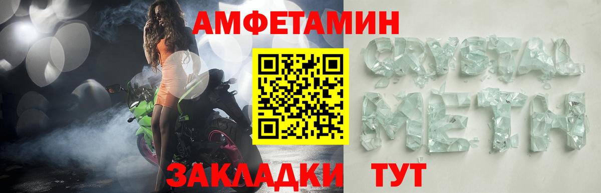 Североморск  Амфетамин  Вход с VPN  Амфетамин VHQ 