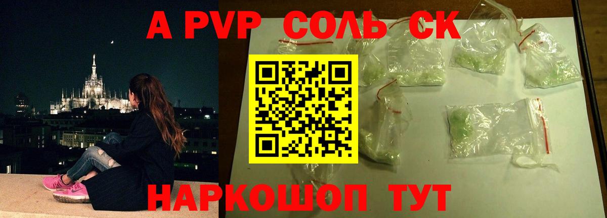 Североморск  APVP VHQ  Alfa_PVP  A PVP VHQ  Вход с VPN 