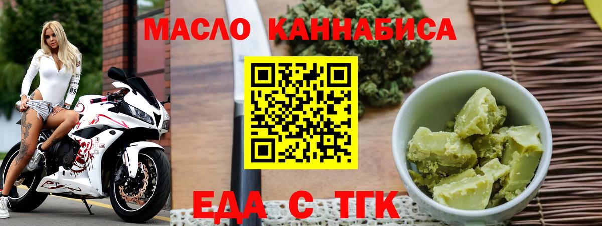 Печенье с ТГК конопля Североморск