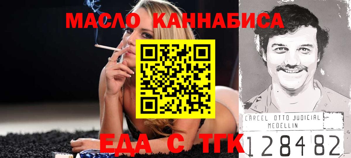 Североморск  Cannafood марихуана  Вход с VPN 