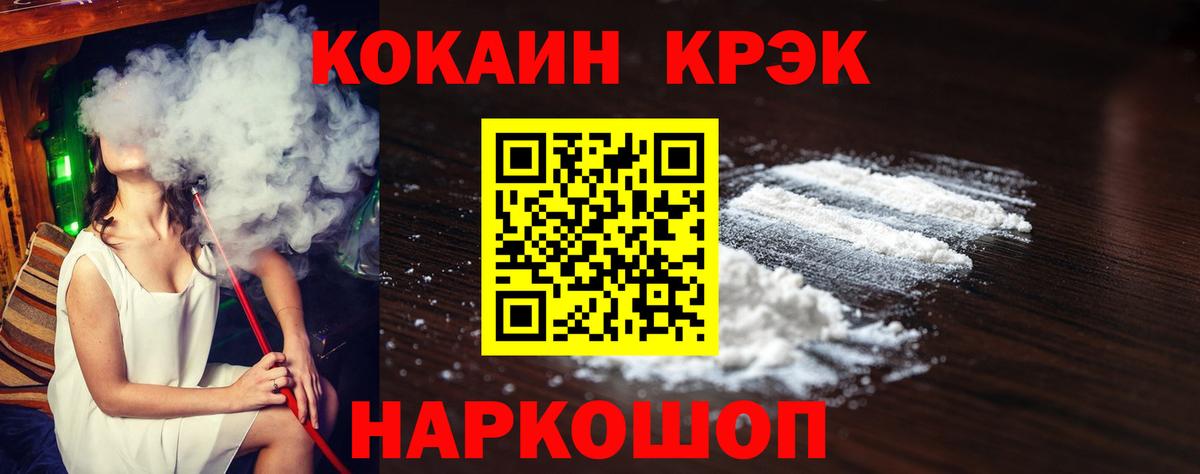 COCAIN 99%  COCAIN Fish Scale  COCAIN  Вход с VPN  Североморск 