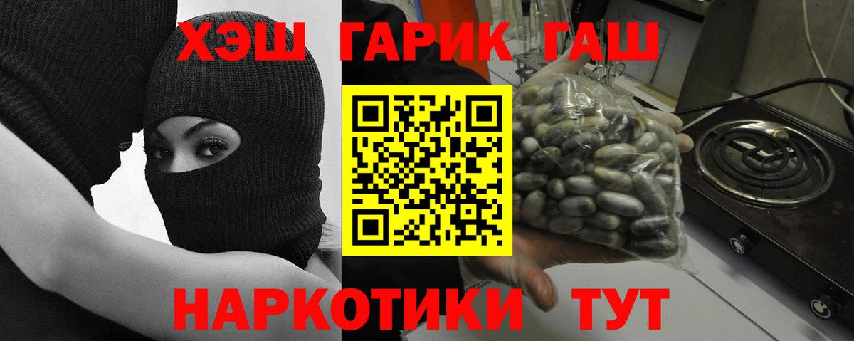 Гашиш Ice-O-Lator Североморск