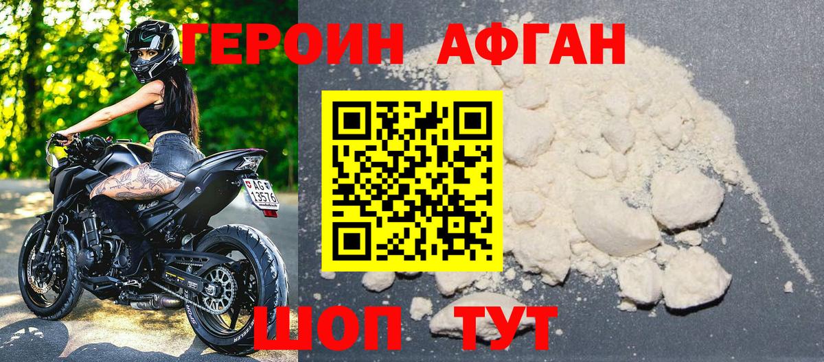 ГЕРОИН VHQ  Героин  Североморск  Вход с VPN 