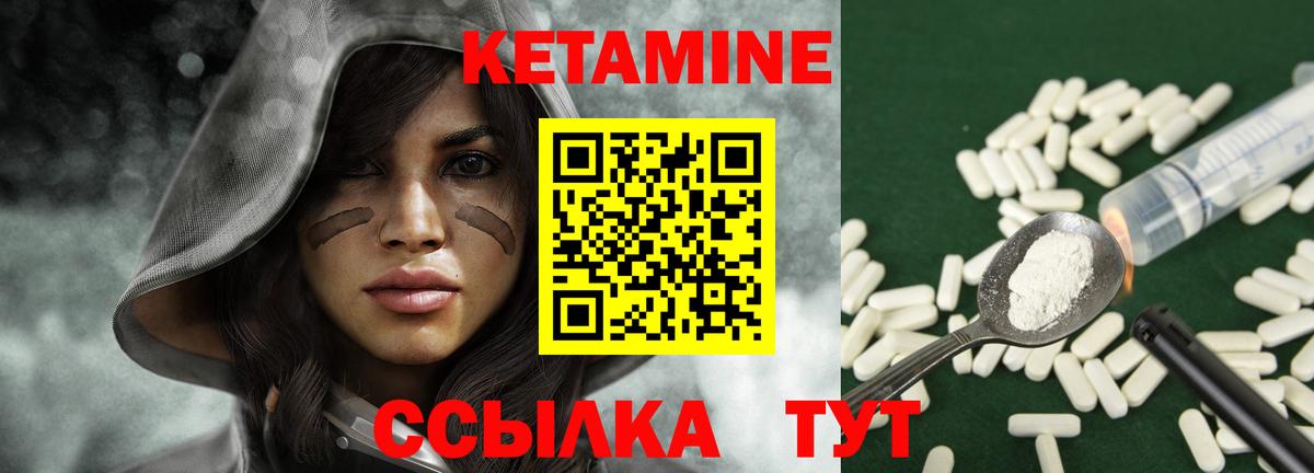 Кетамин ketamine Североморск