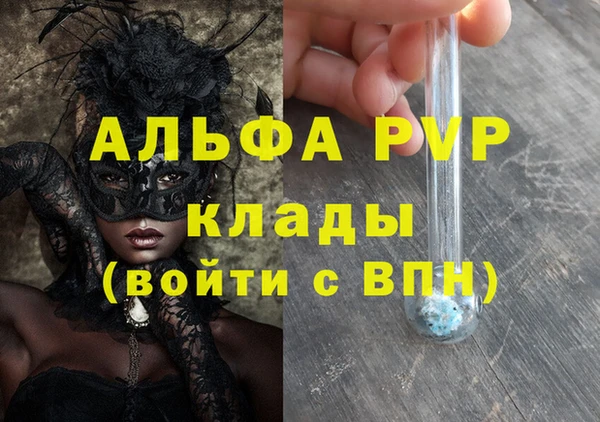 альфа пвп Осташков