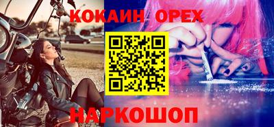 кокс Ижевск