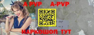 альфа пвп Иваново