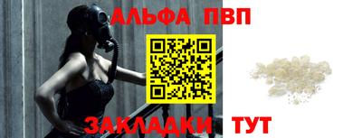 альфа пвп Иваново