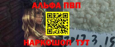 альфа пвп Иваново