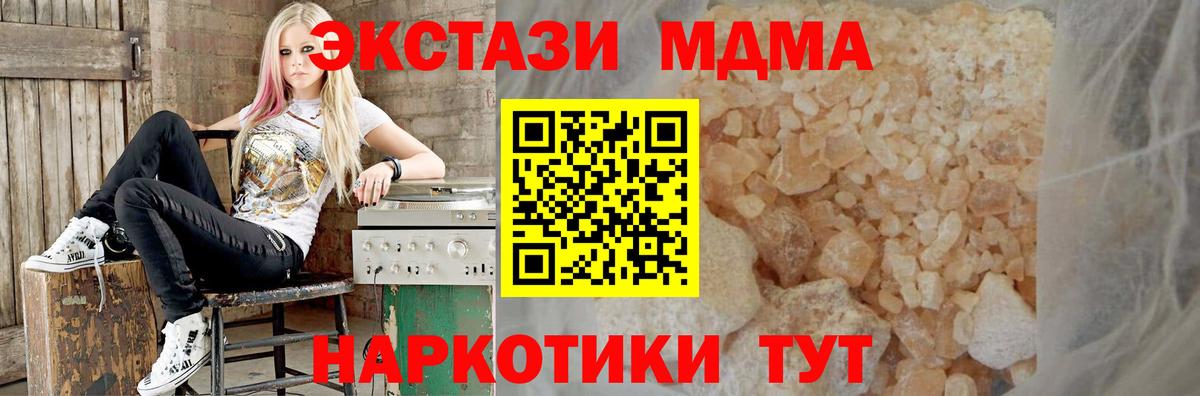 МДМА молли  MDMA  MDMA молли  Североморск  Вход с VPN 