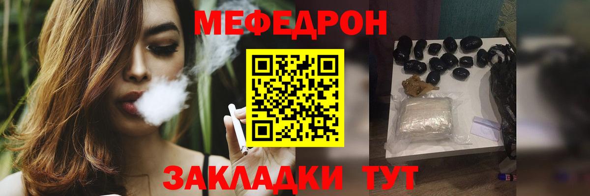 МЕФ  МЕФ  Североморск  Меф VHQ  Вход с VPN 