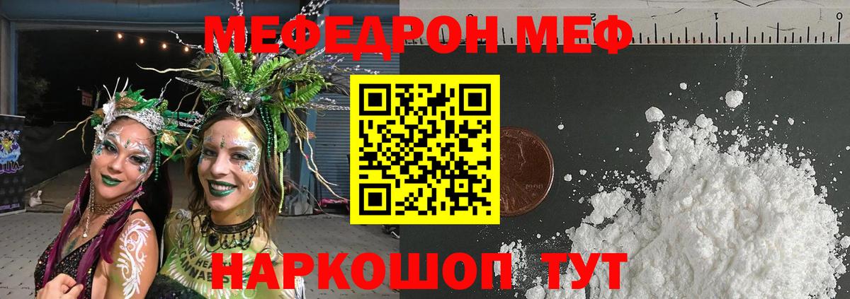 МЕФ  Североморск