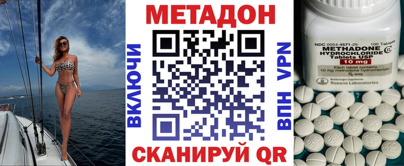 Метадон мёд  Североморск 