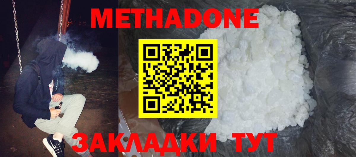 OMG онион  Вход с VPN  Североморск  МЕТАДОН белоснежный  Метадон кристалл 