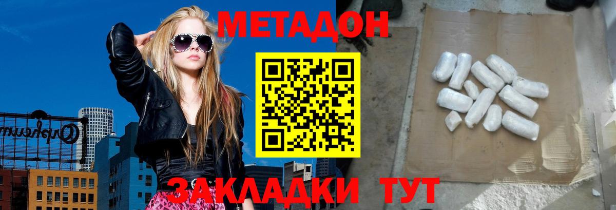 МЕТАДОН мёд Североморск