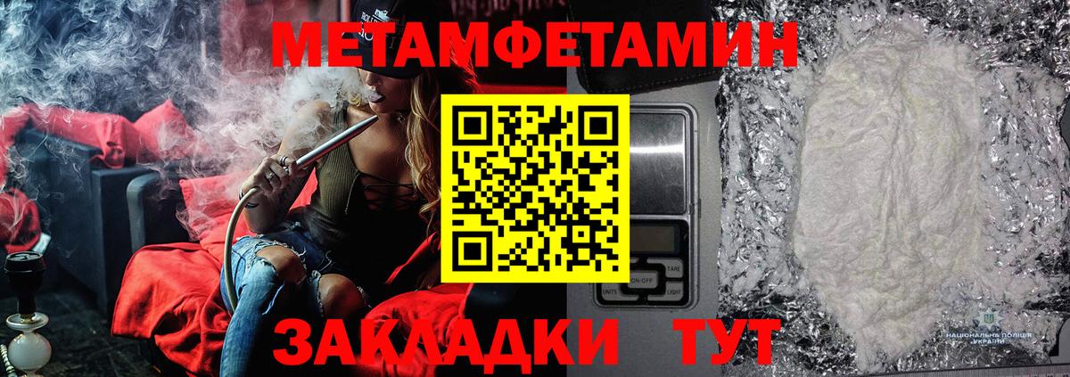 Североморск  МЕТАМФЕТАМИН Methamphetamine  Вход с VPN 