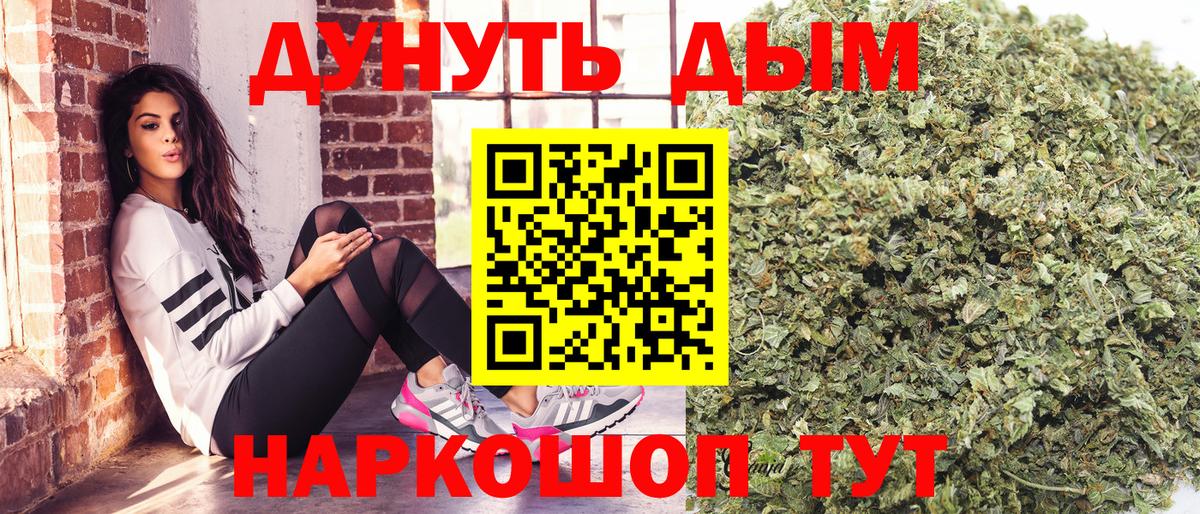 Шишки марихуана Ganja  МАРИХУАНА THC 21%  Шишки марихуана гибрид  Североморск  Вход с VPN  Канабис Bruce Banner 